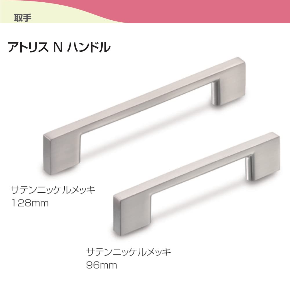 Amazon | アトム 取手 ATOM 208492 アトリス N ハンドル サテン